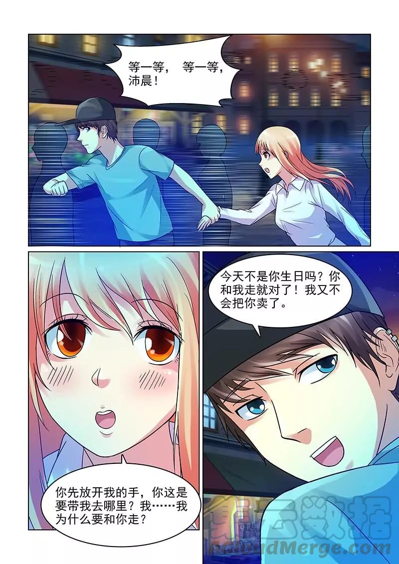 第5话 撩妹伎俩上线0