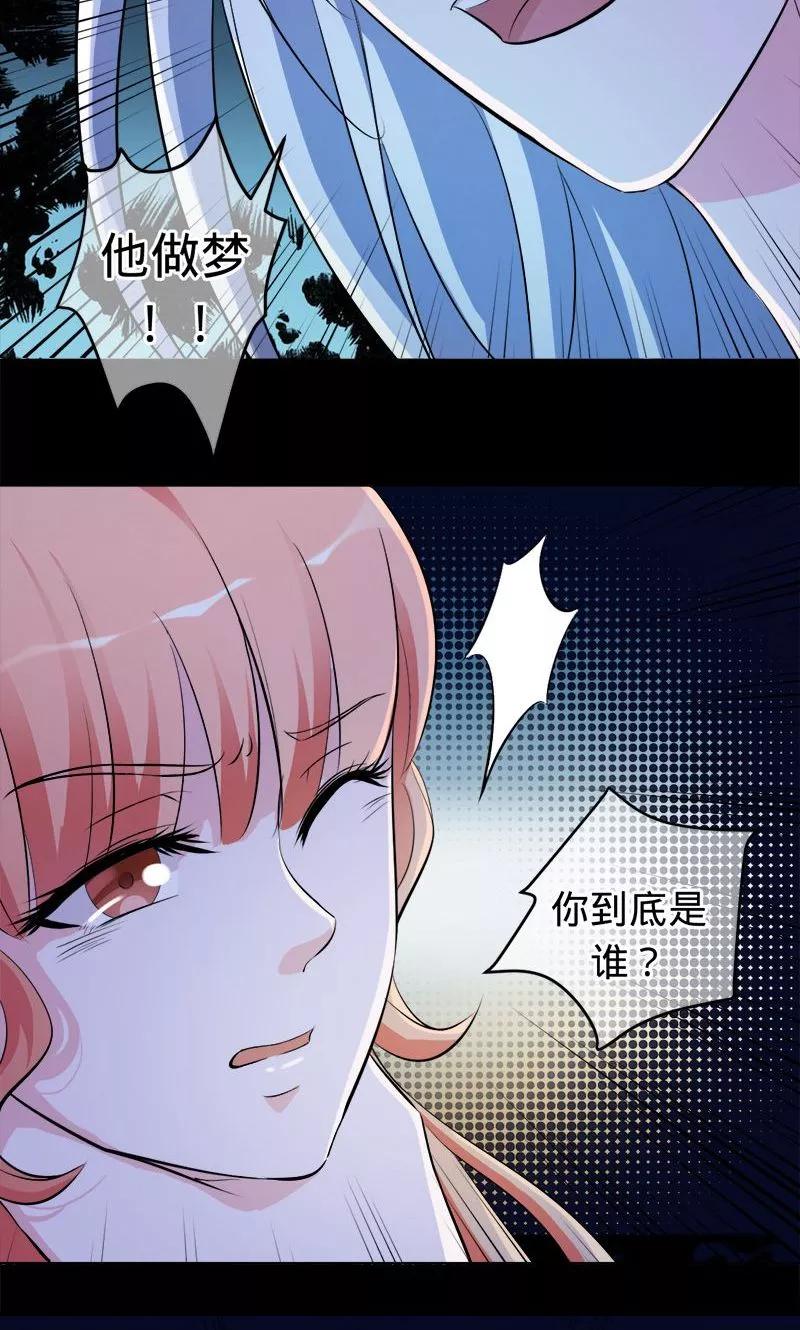 第74话 你是我梓尧的女人2