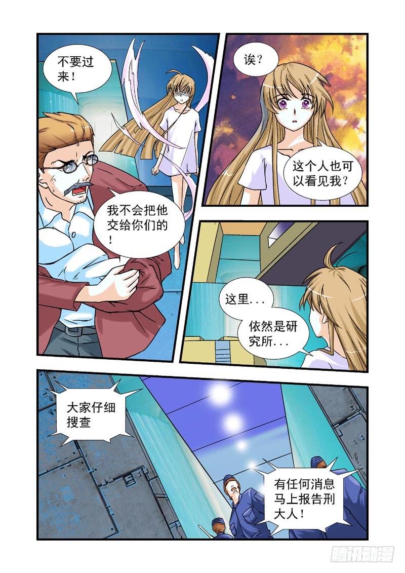 第83话-决战神使徒1