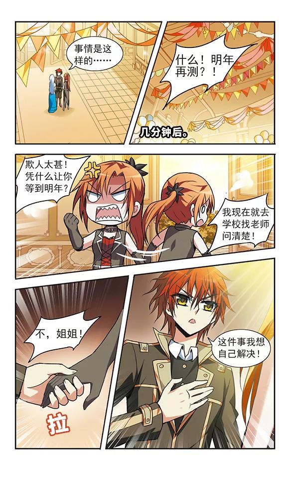 第17话 夜入学院2