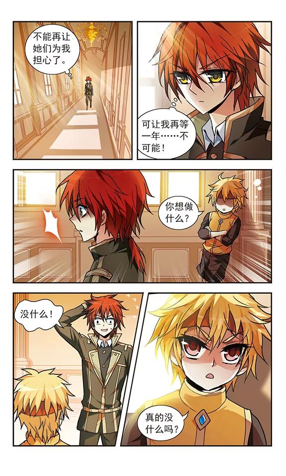 第17话 夜入学院3