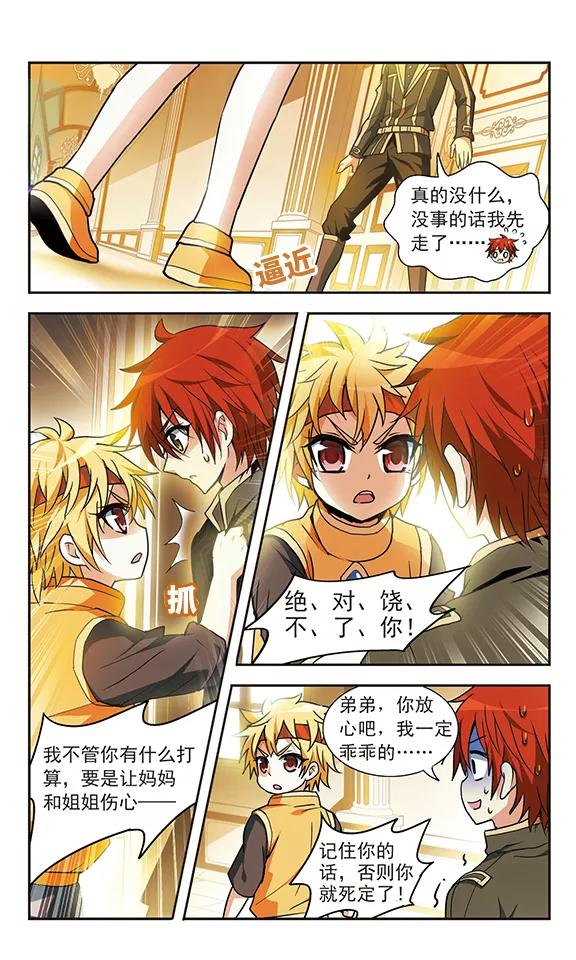 第17话 夜入学院4