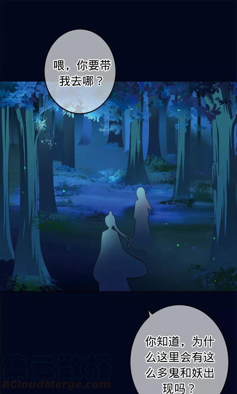 第72话 你是我梓尧的妻子0