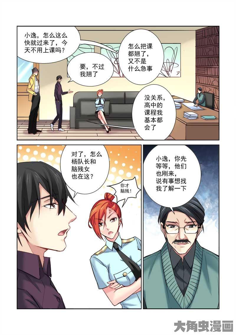 第165话3