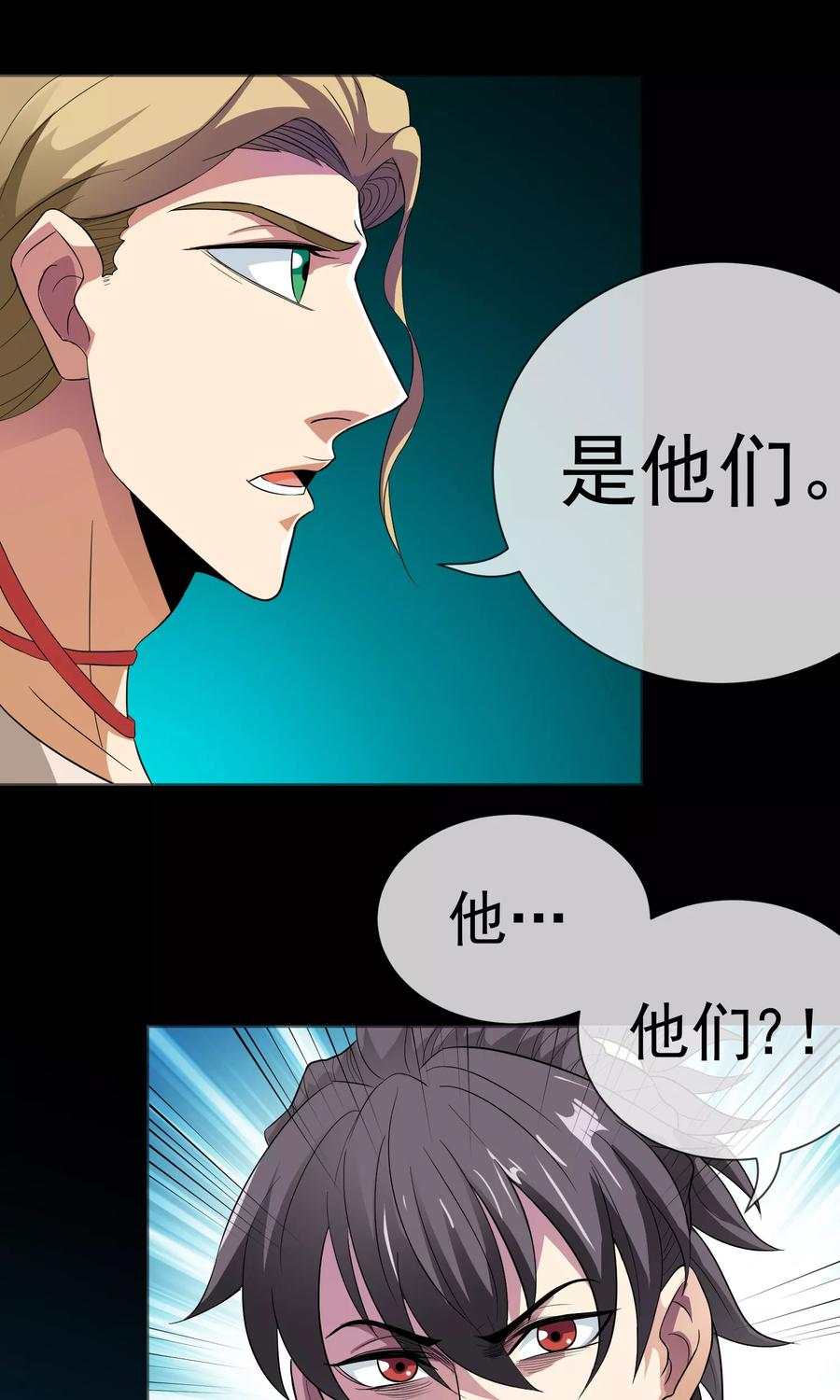 第21话 死亡预告2