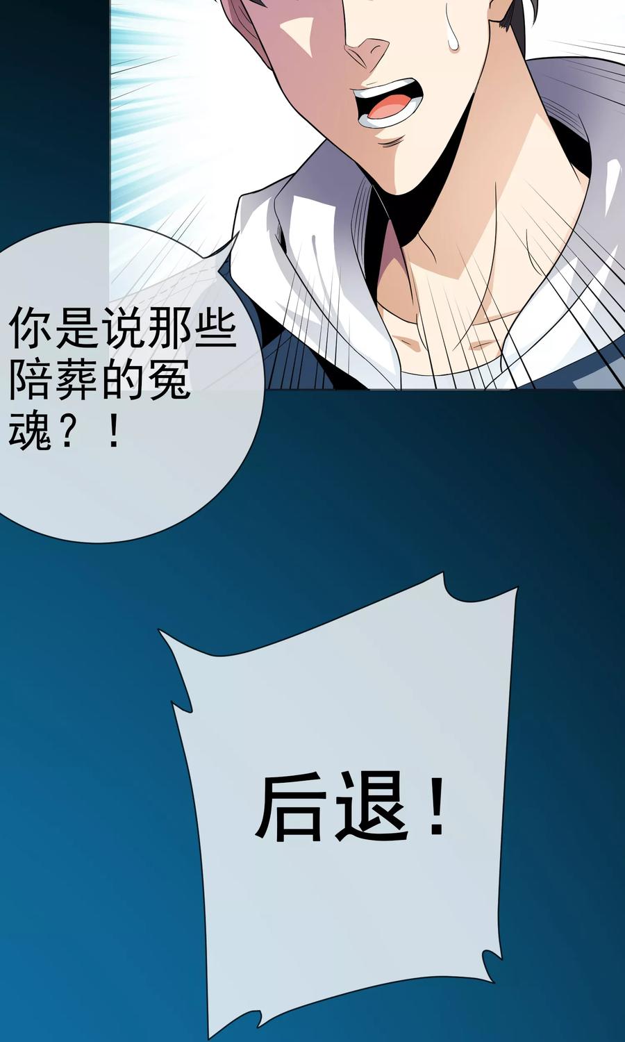 第21话 死亡预告3