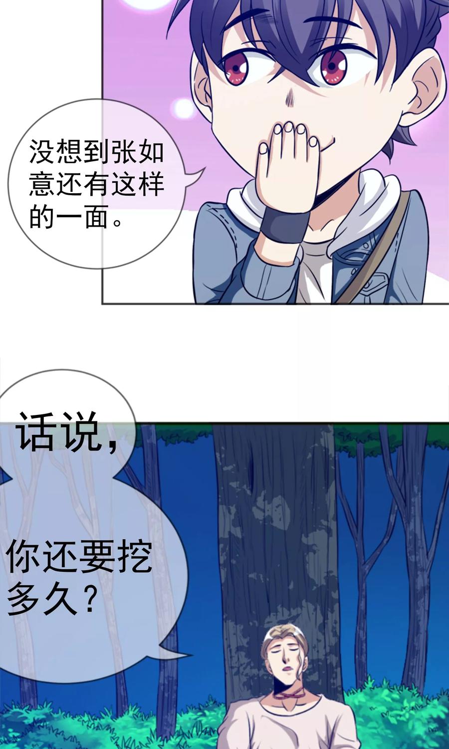 第18话 奇人奇事4