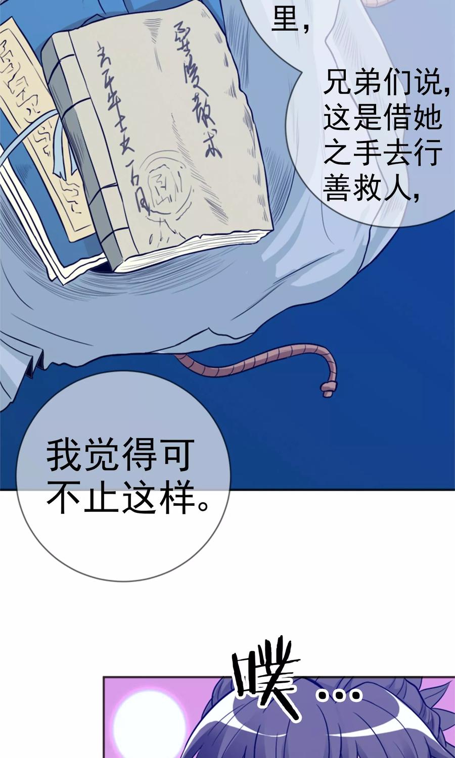 第18话 奇人奇事3