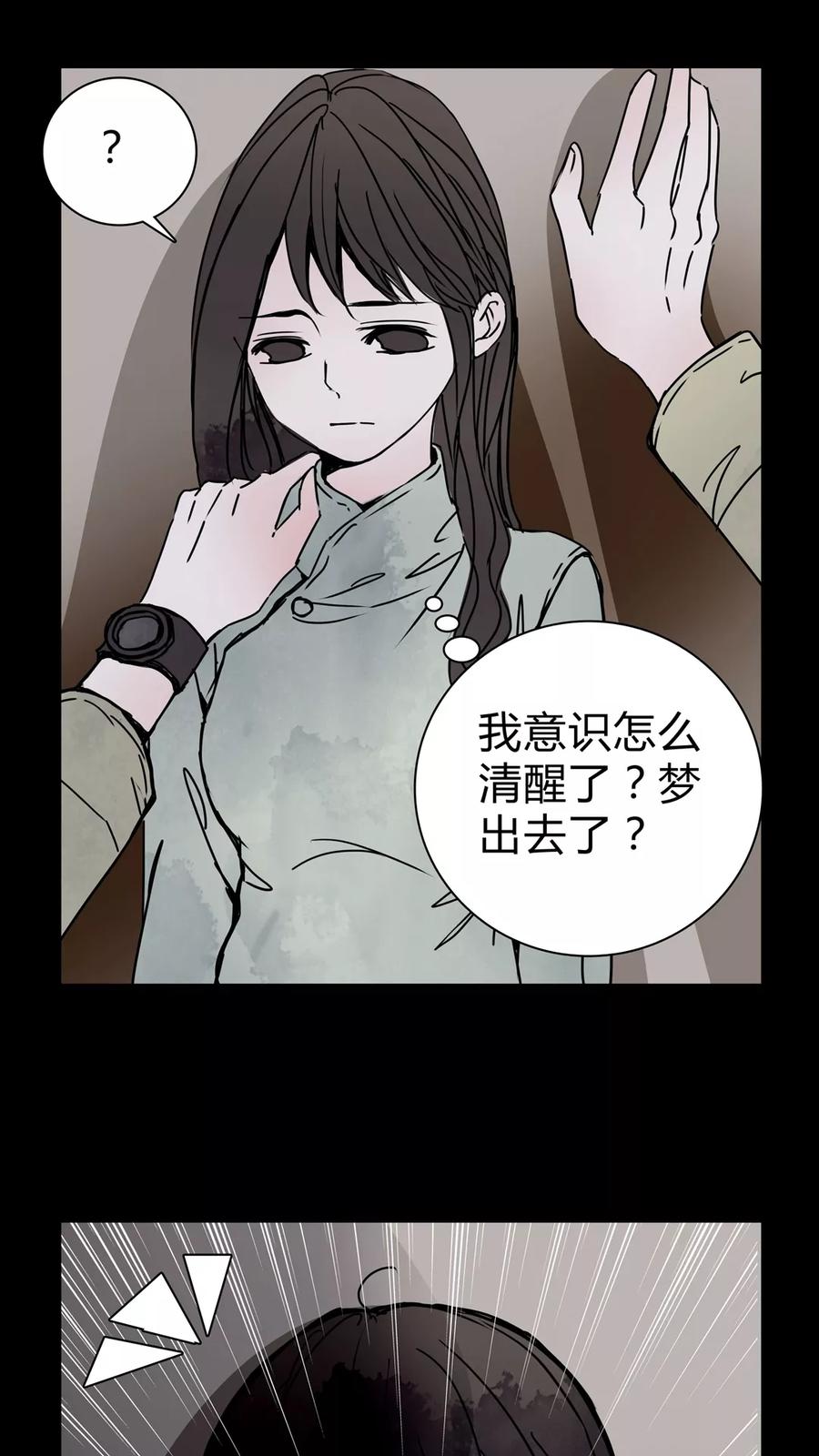 第26话 女巫深夜救人1