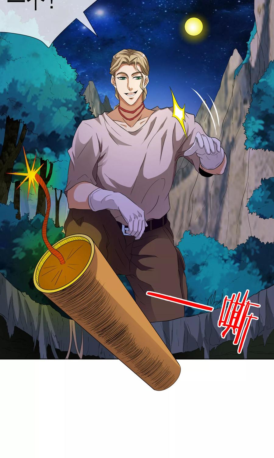 第27话 神秘女杀手3