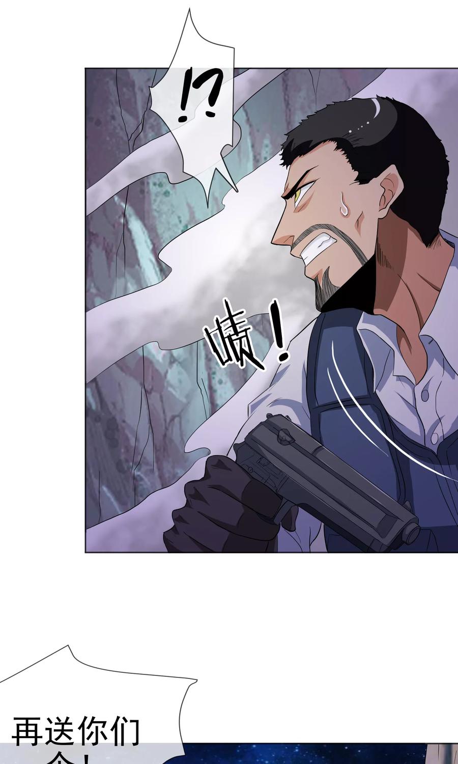 第27话 神秘女杀手2