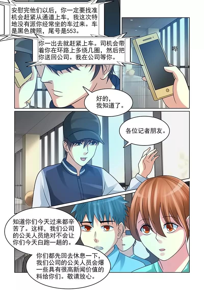 第10话 女友公关危机3