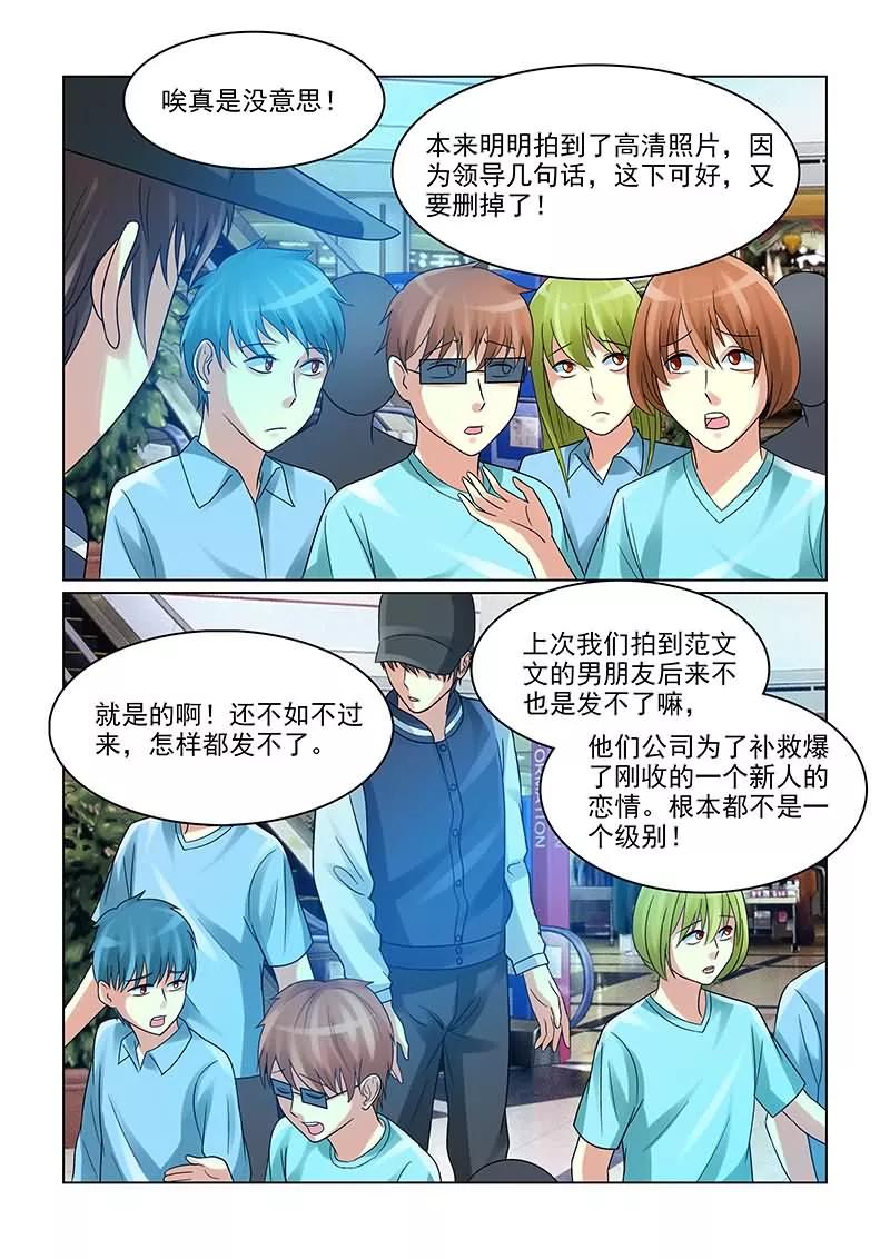 第10话 女友公关危机4