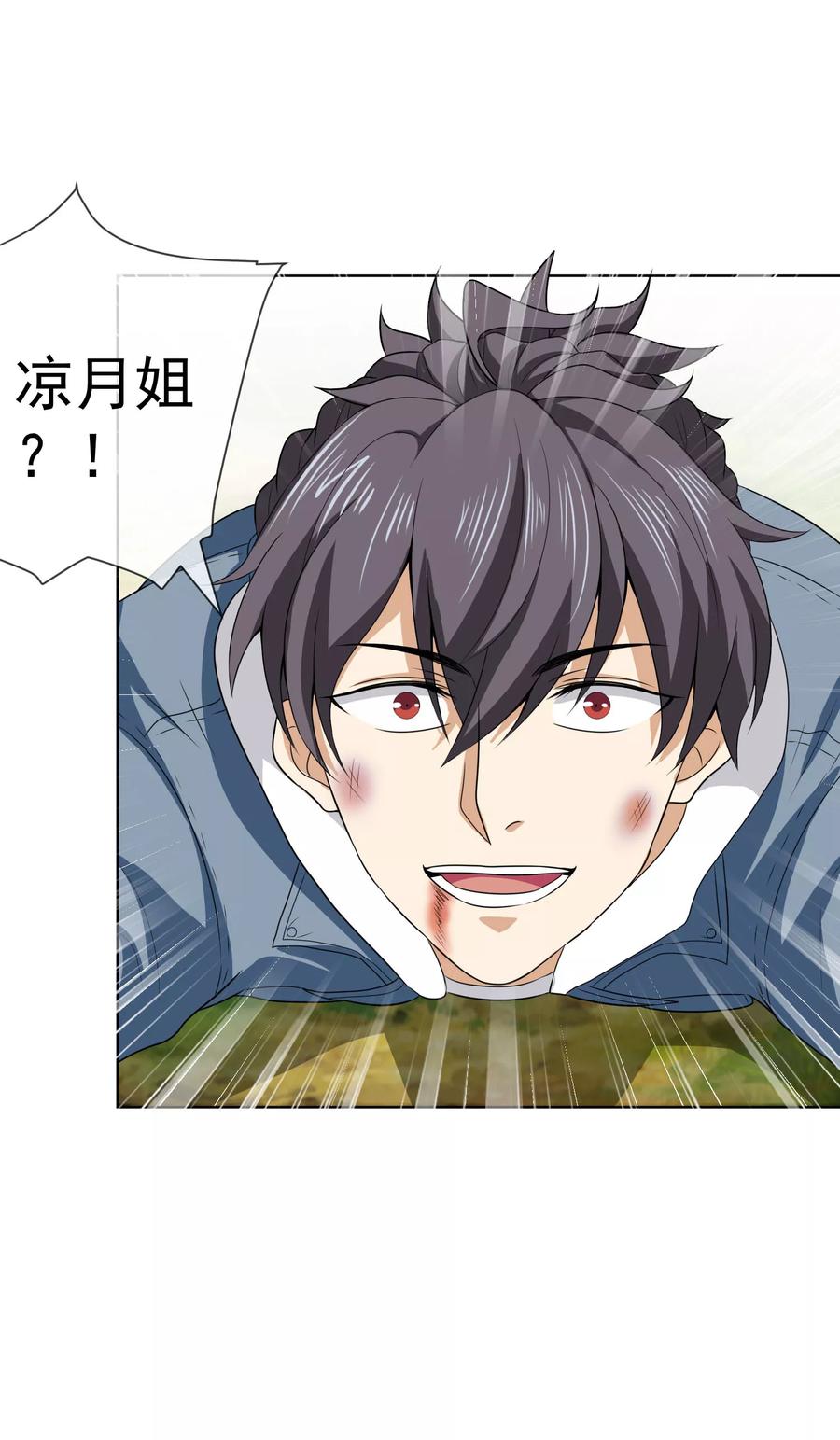 第47话 实力差距3