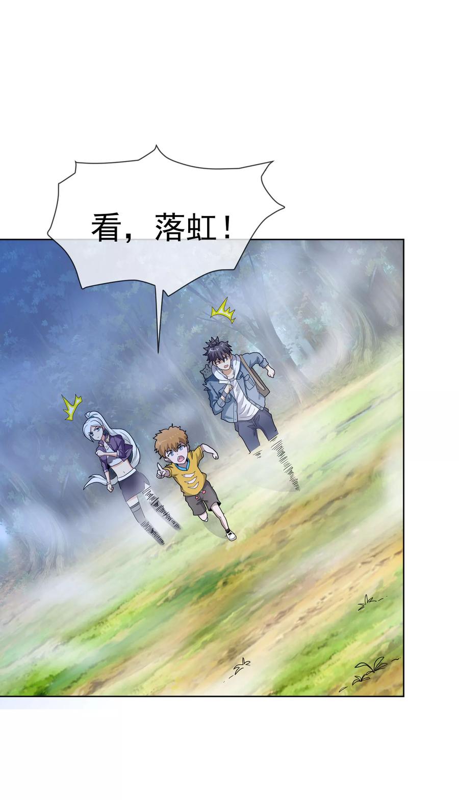 第48话 食铁兽真身2