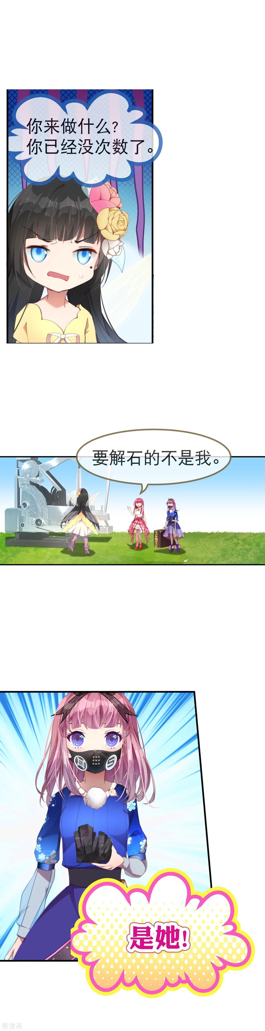 第41话 我们成功了！1