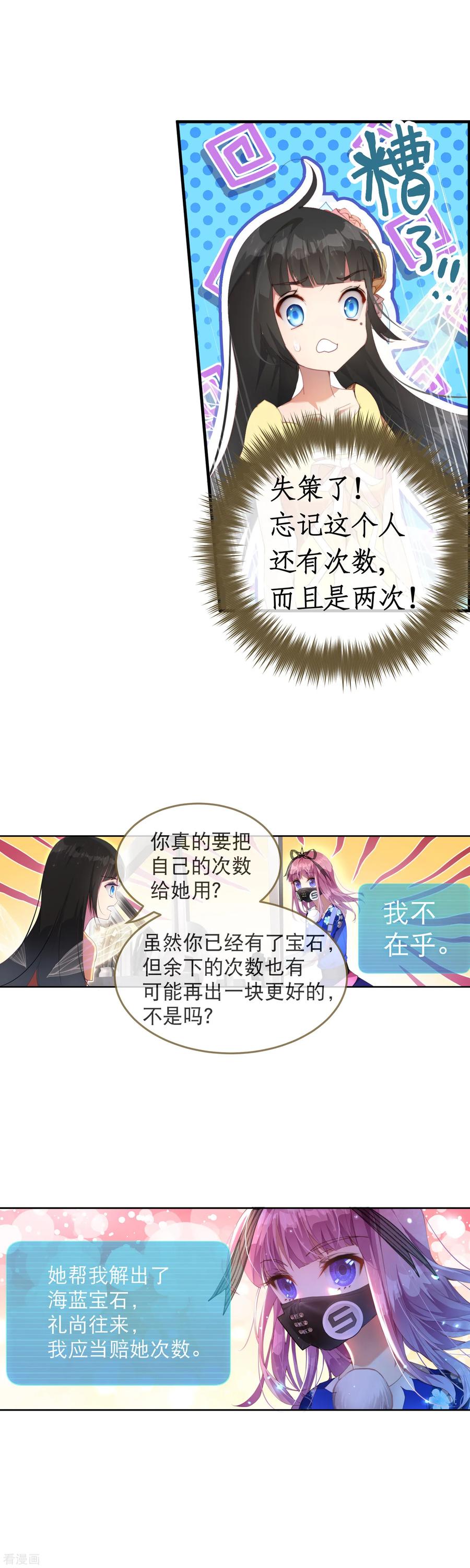 第41话 我们成功了！2