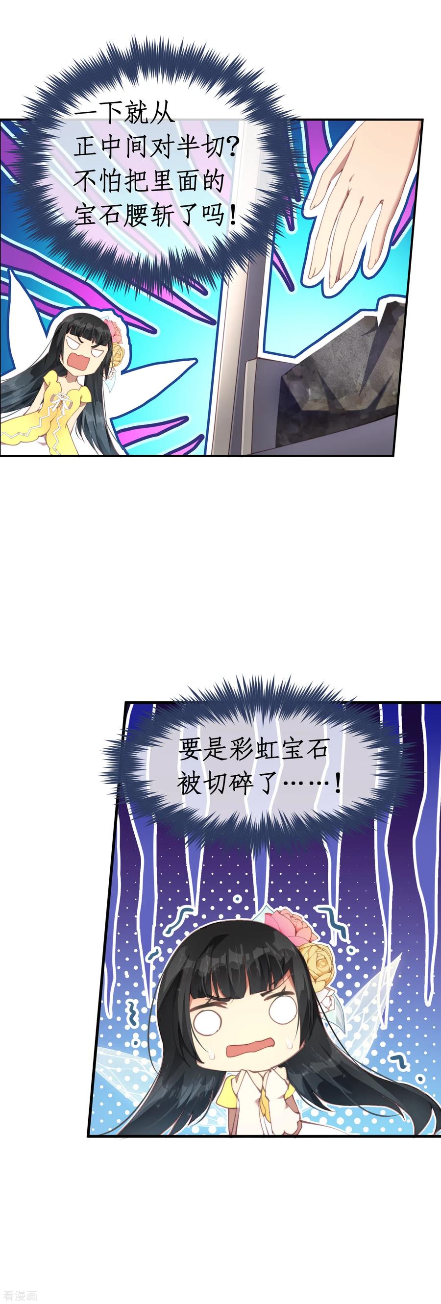 第41话 我们成功了！3