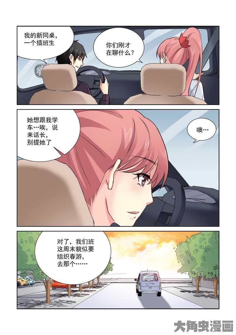 第170话3