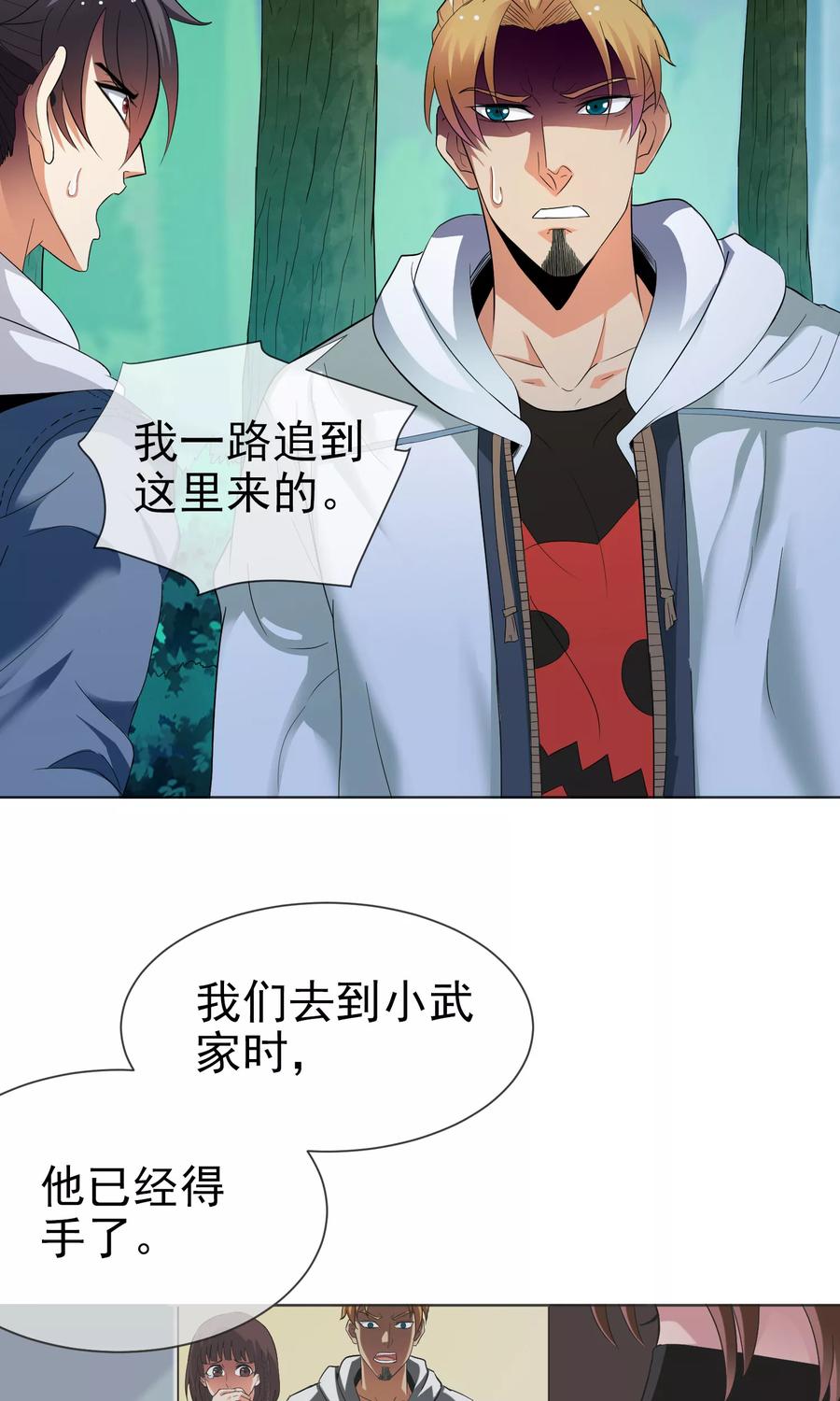 第28话 召唤掩面兽3