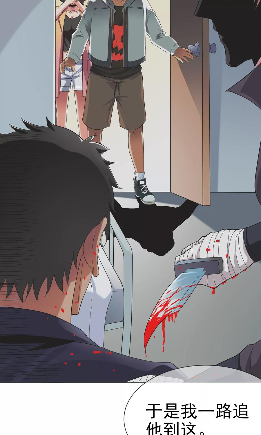 第28话 召唤掩面兽4