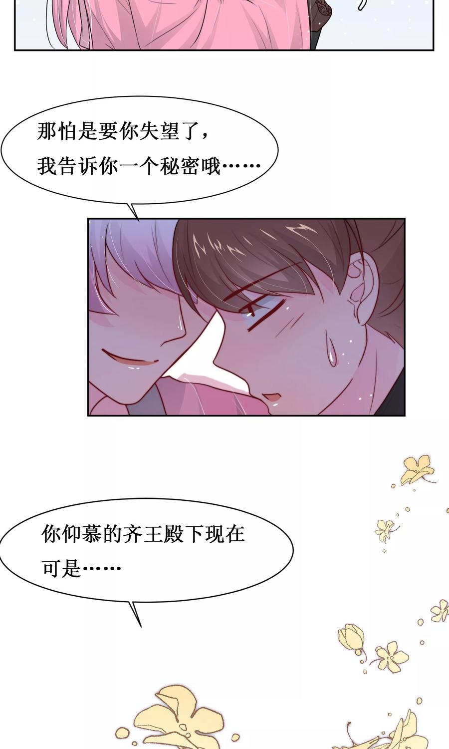 第14话 被袭胸啊啊2