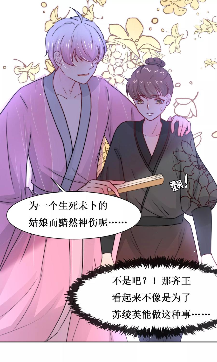 第14话 被袭胸啊啊3