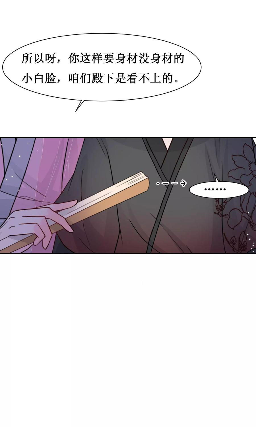 第14话 被袭胸啊啊4