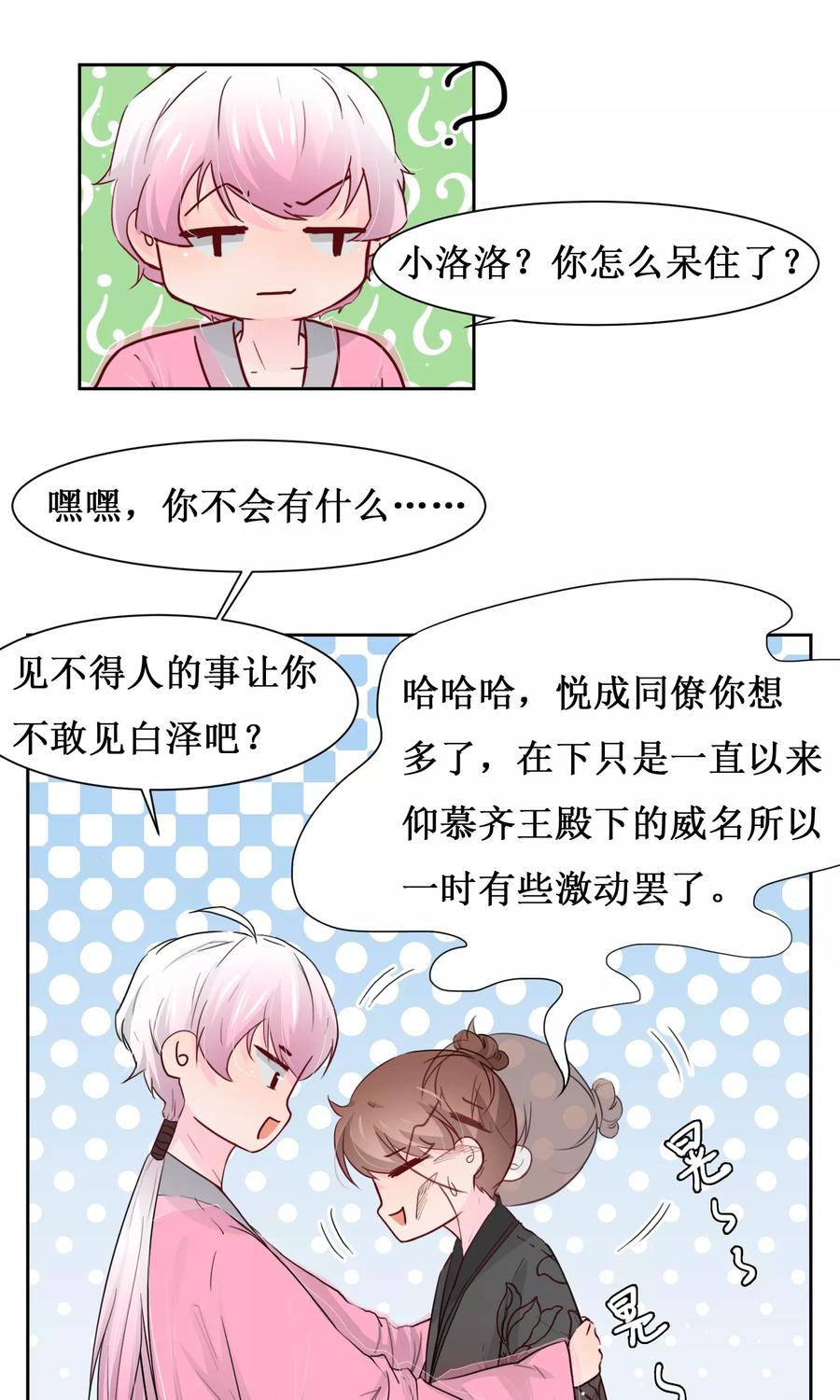 第14话 被袭胸啊啊1