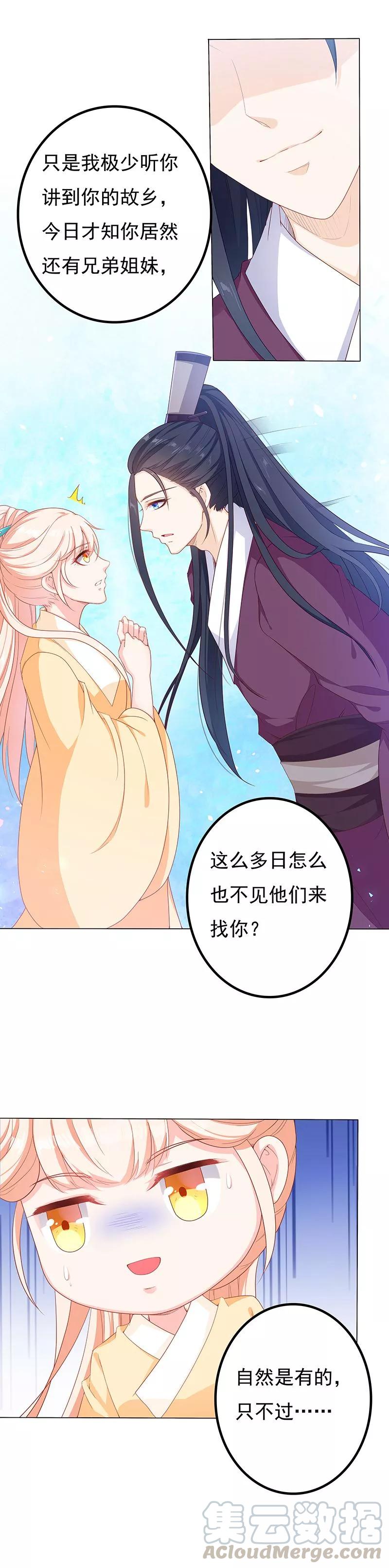 第23话 无人问津4