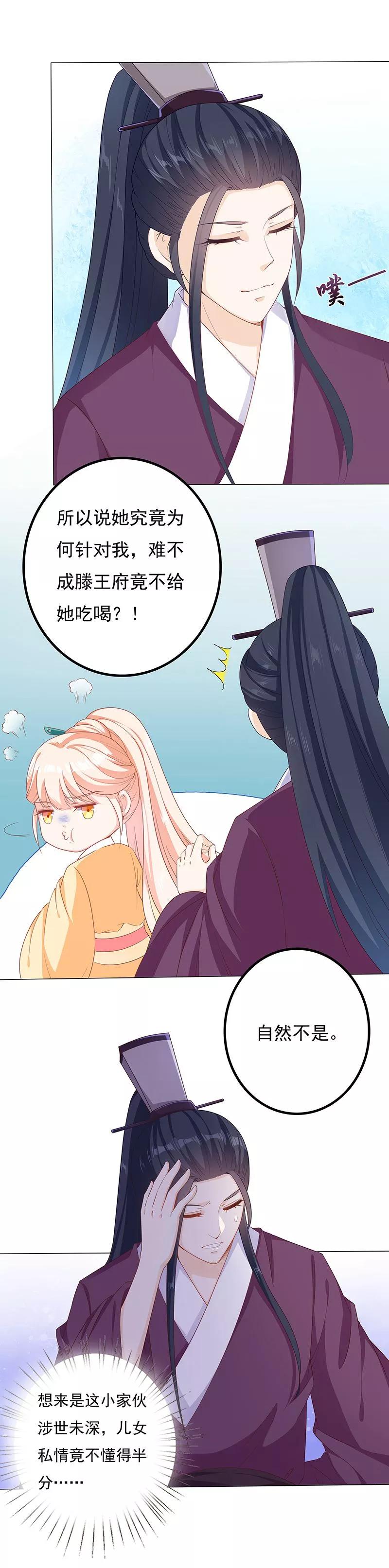 第23话 无人问津3