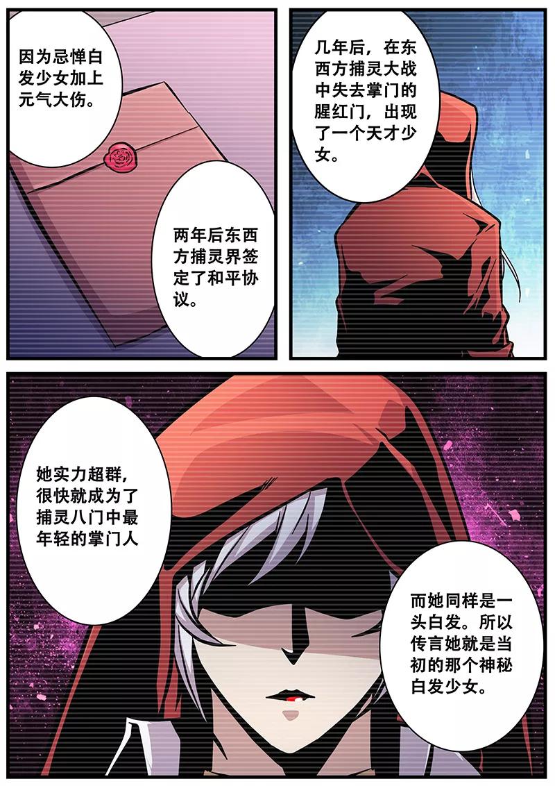 第77话 小涵的八强赛2