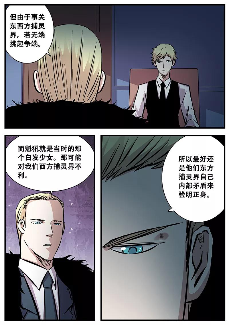 第77话 小涵的八强赛4