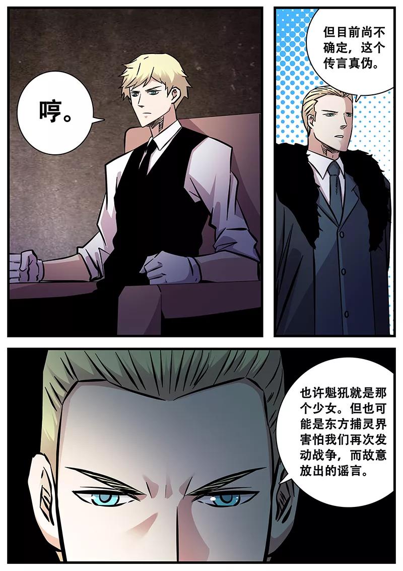 第77话 小涵的八强赛3