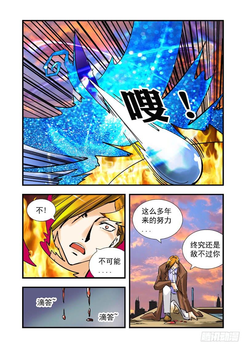 第三十九话-（雨飘零）4