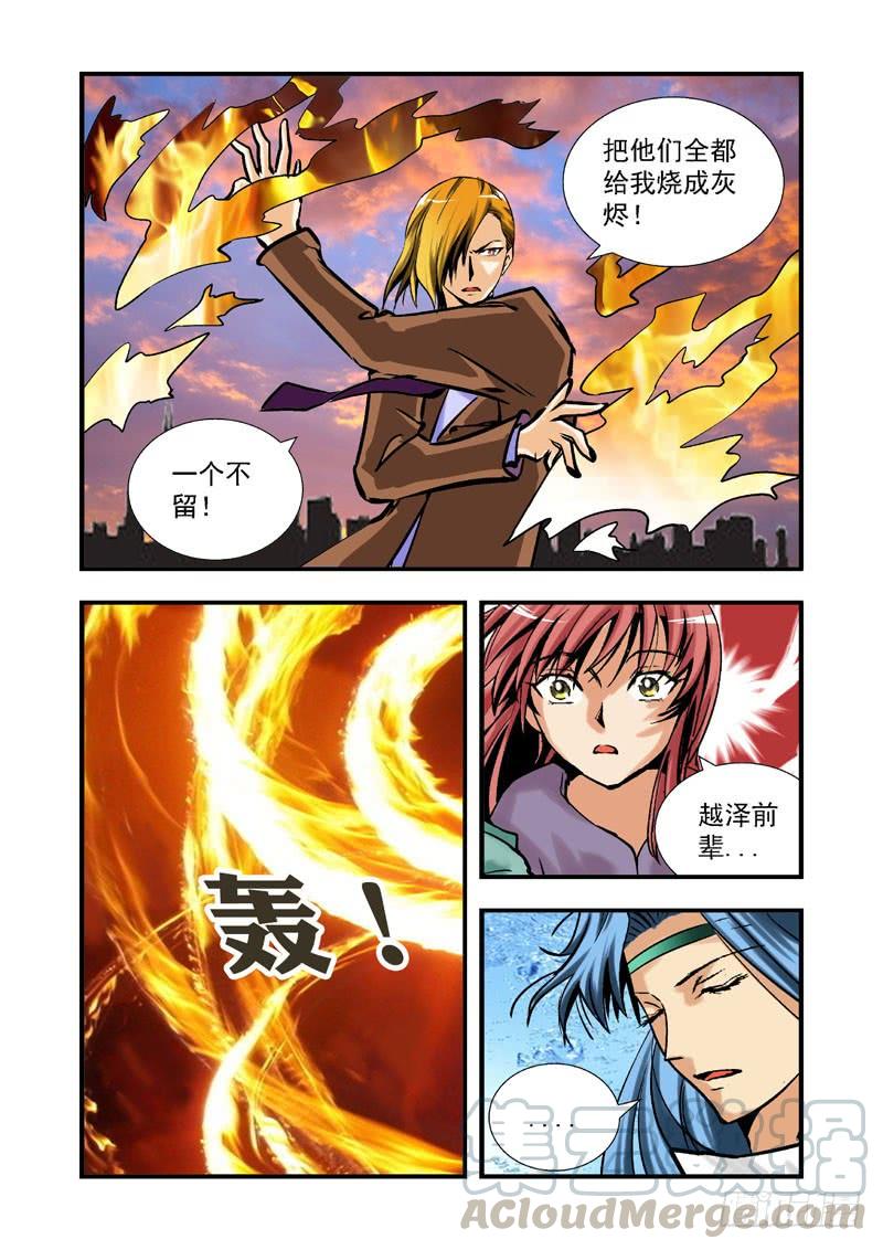 第三十九话-（雨飘零）0