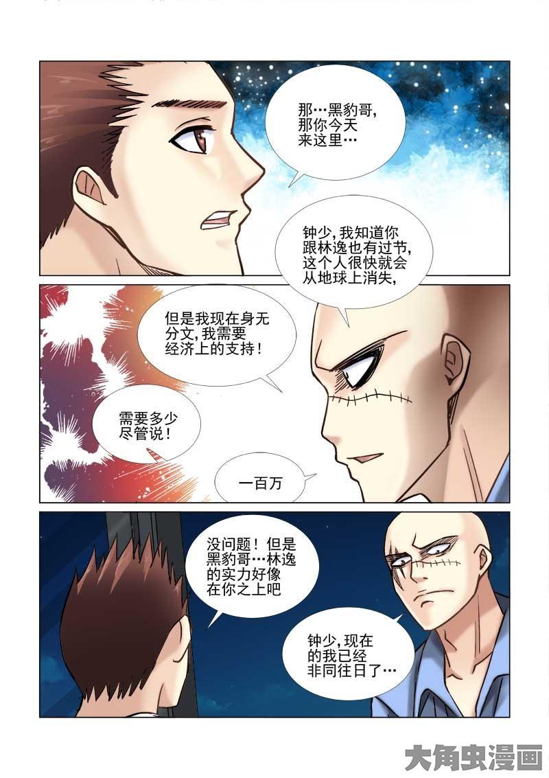 第60话3