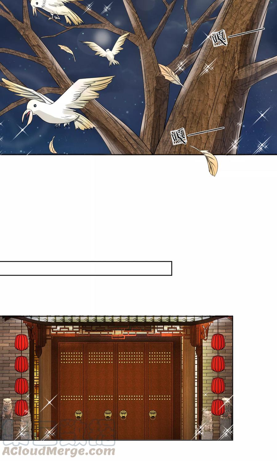 第26话 暗流涌动4