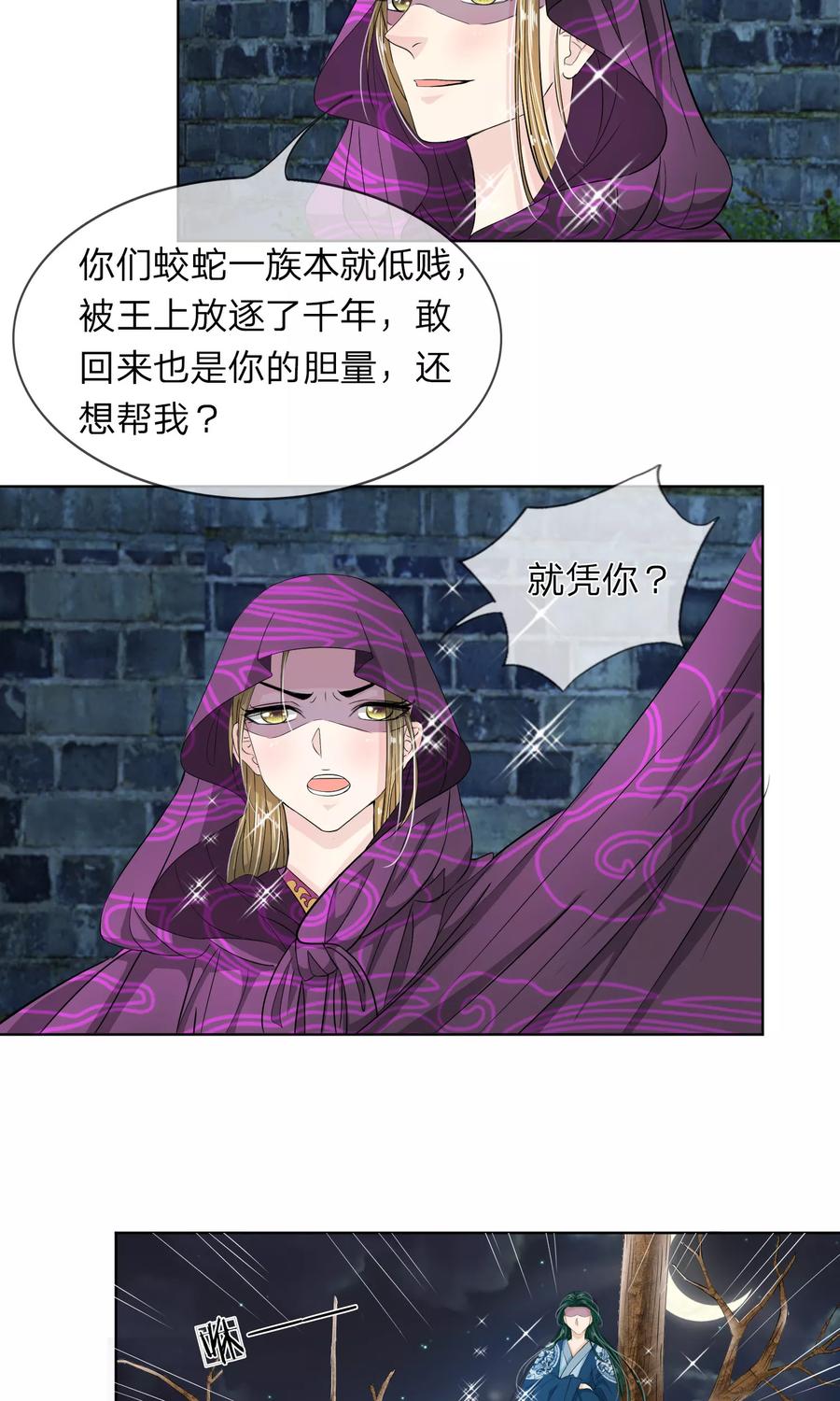 第26话 暗流涌动2