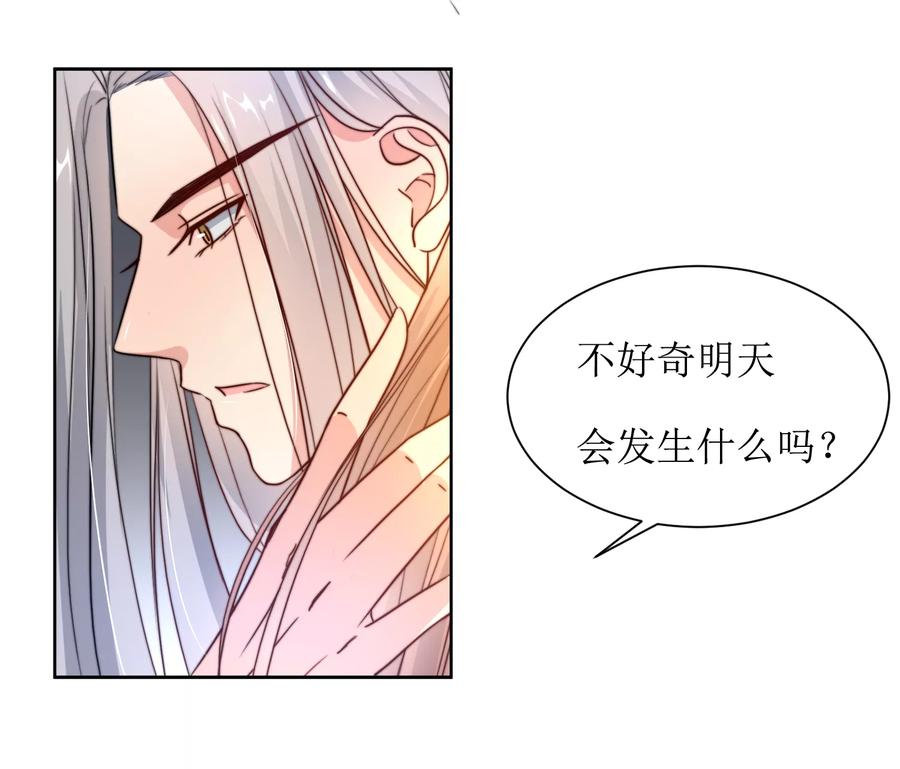 第39话 真情告白2