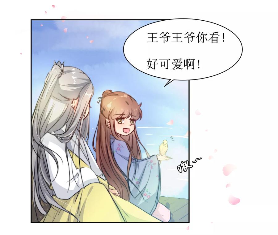 第38话 湖边泛舟3