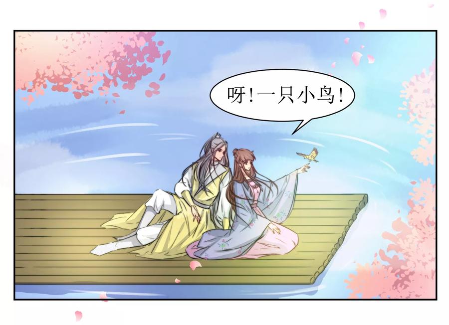 第38话 湖边泛舟2