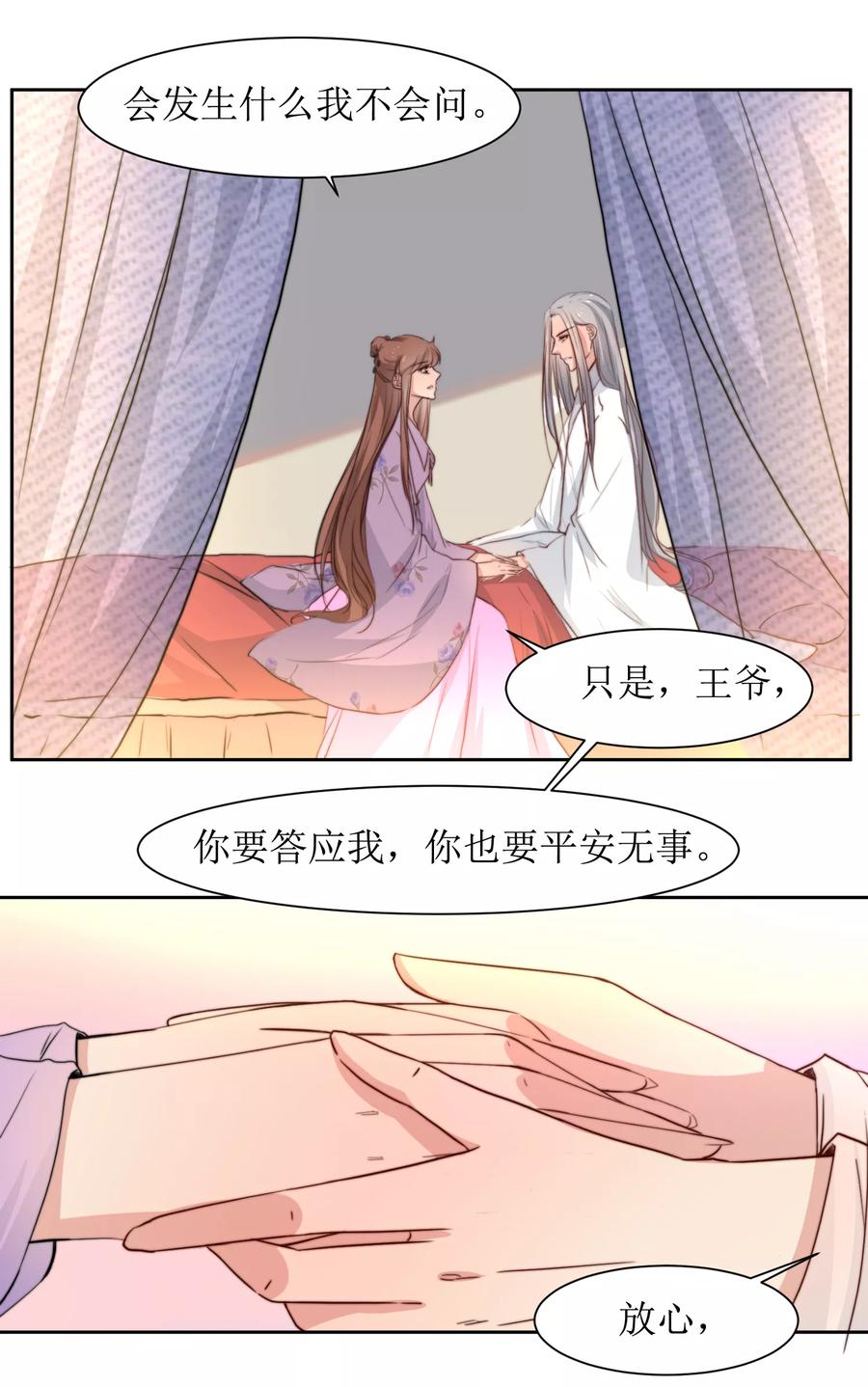 第39话 真情告白4