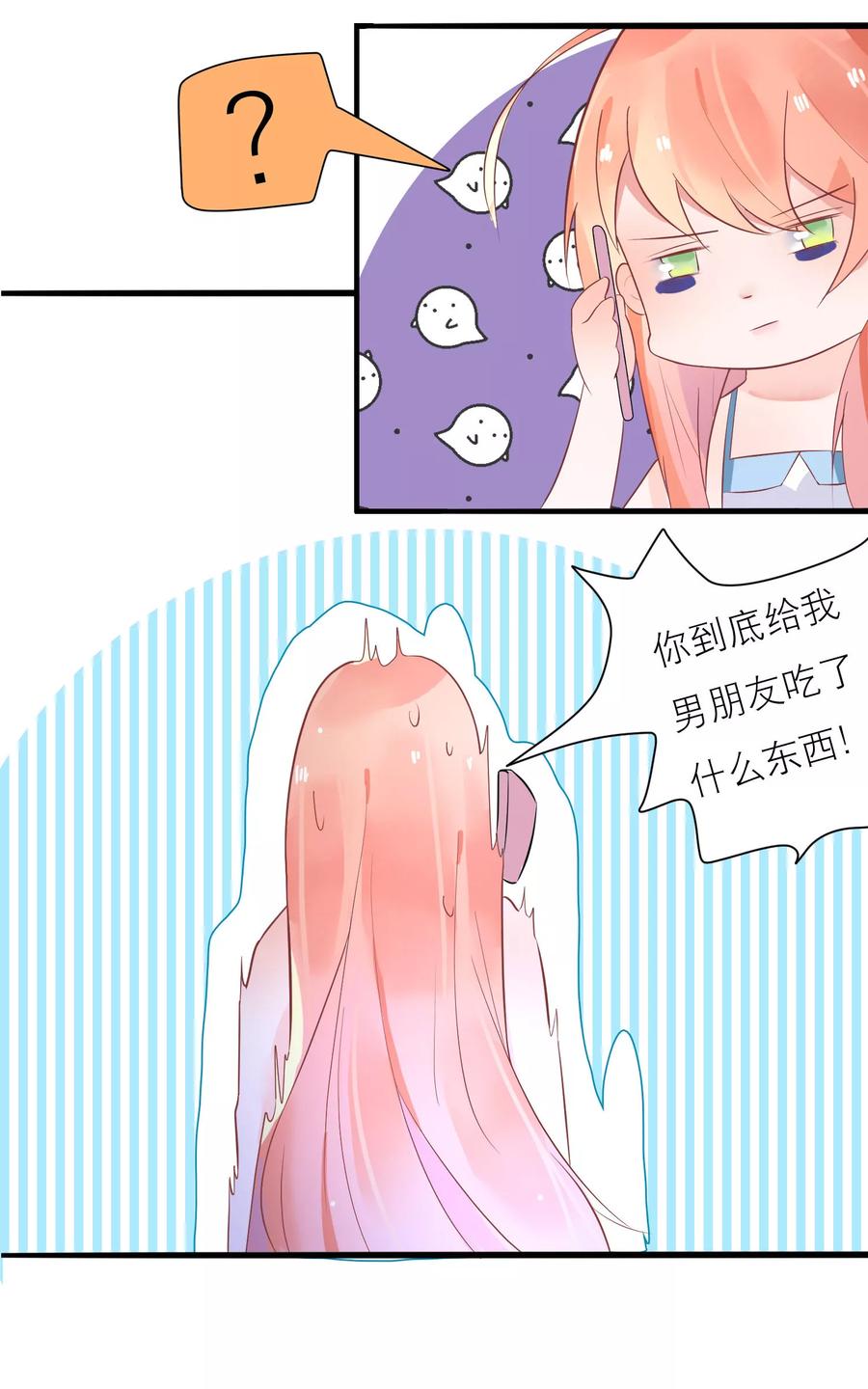 第18话 总裁为我挡刀子4