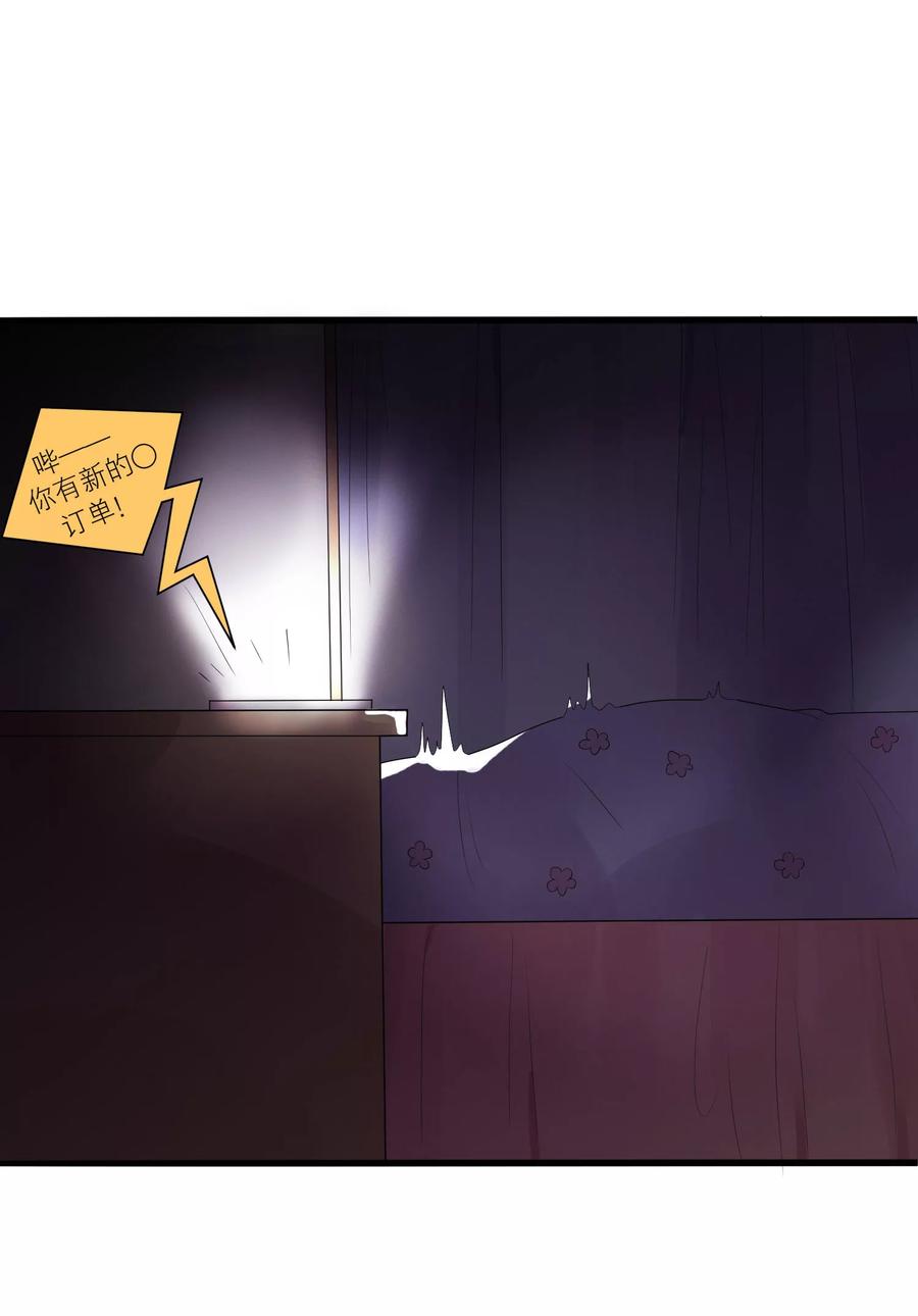 第18话 总裁为我挡刀子2