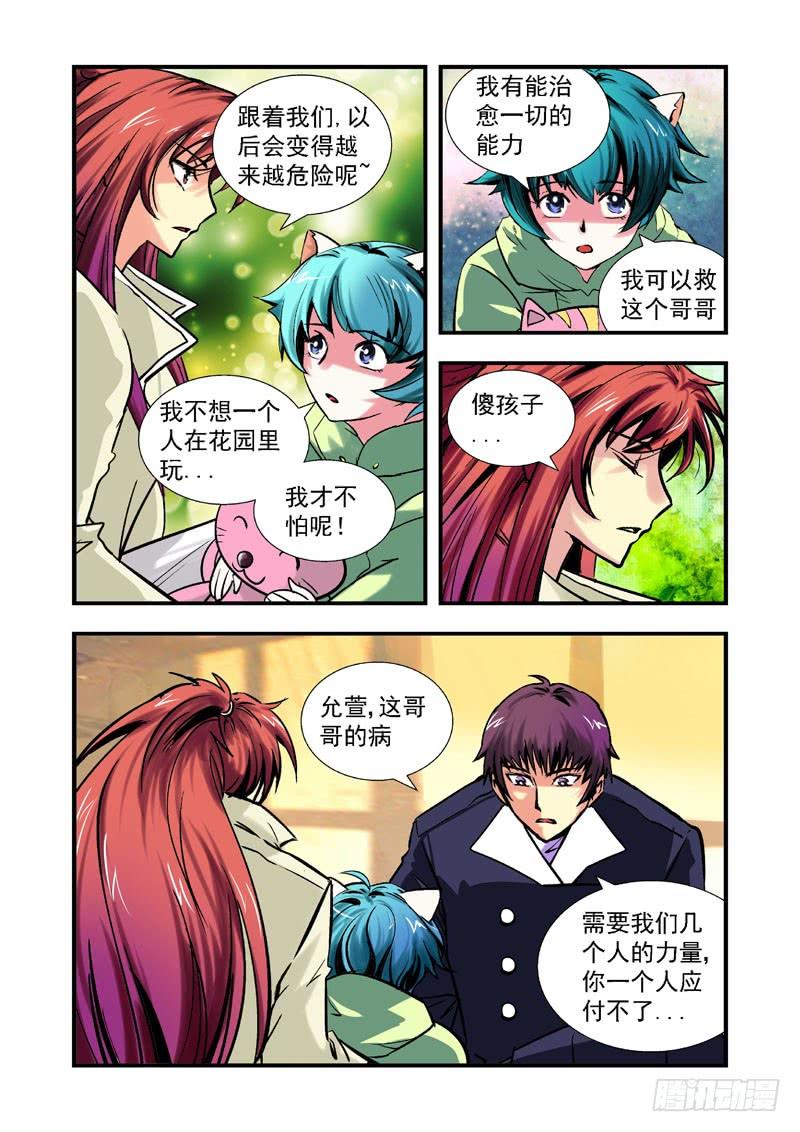 第四十六话-（雨飘零）3