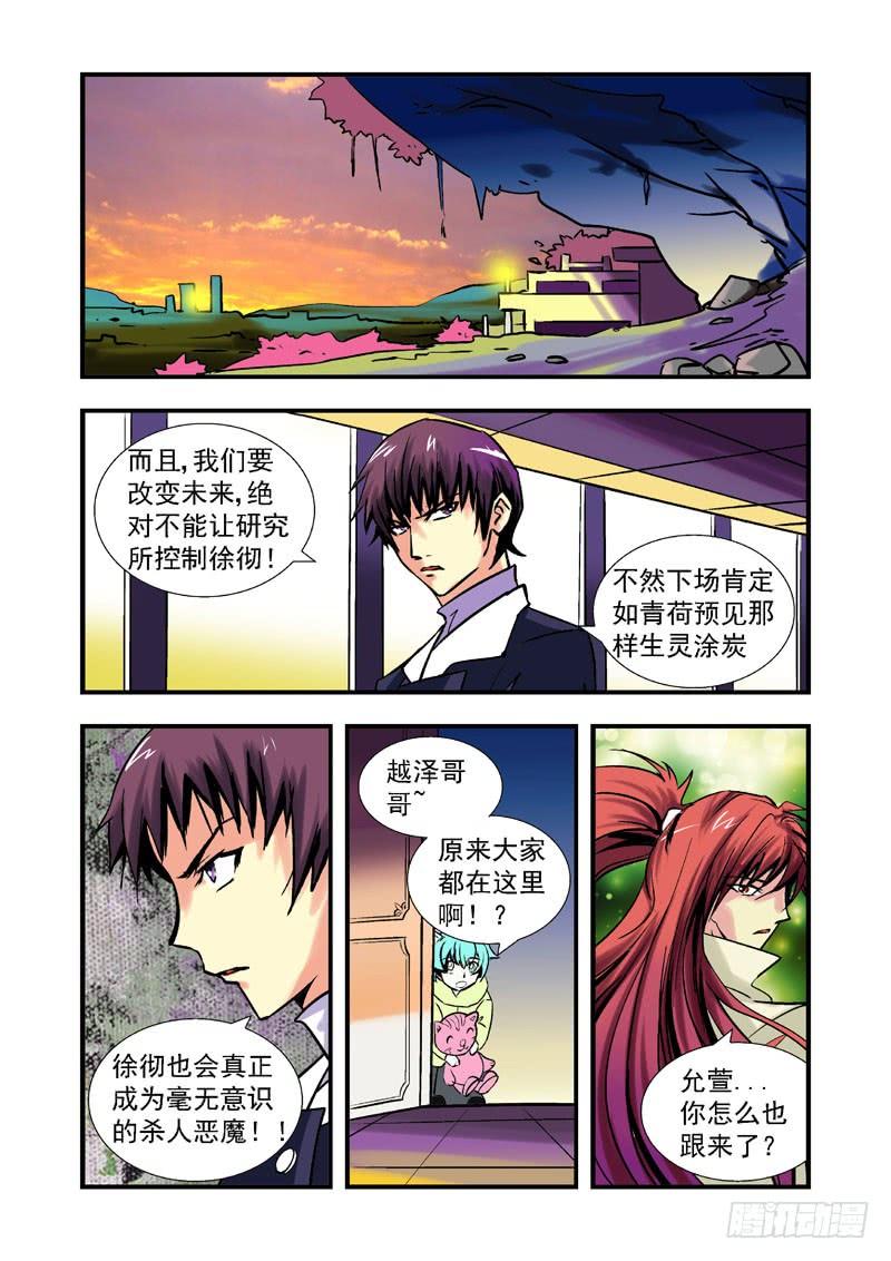 第四十六话-（雨飘零）2