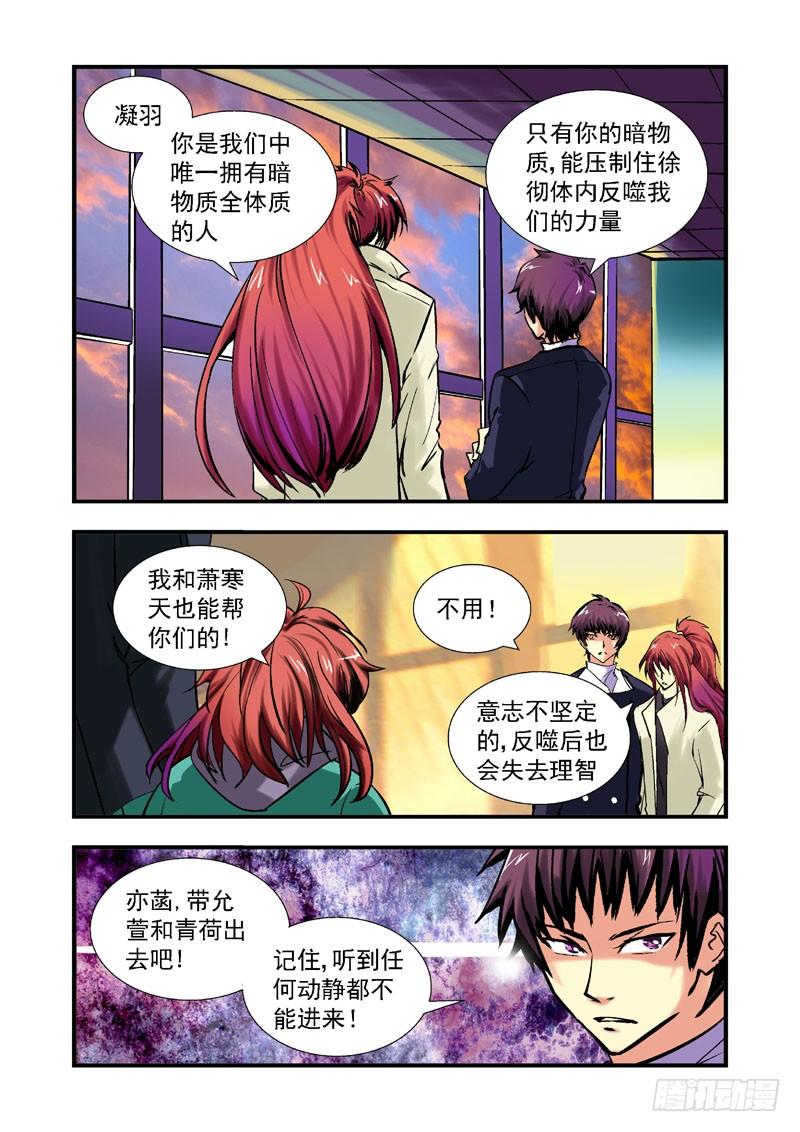 第四十六话-（雨飘零）4