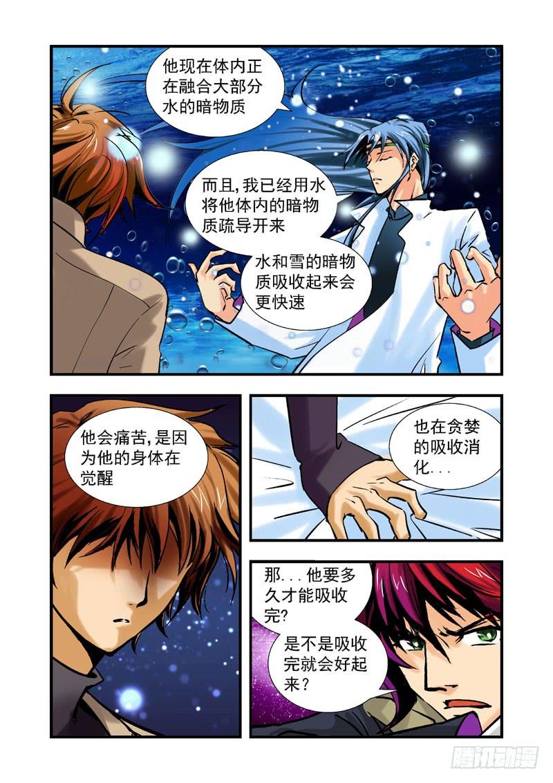 第四十七话-（雨飘零）4