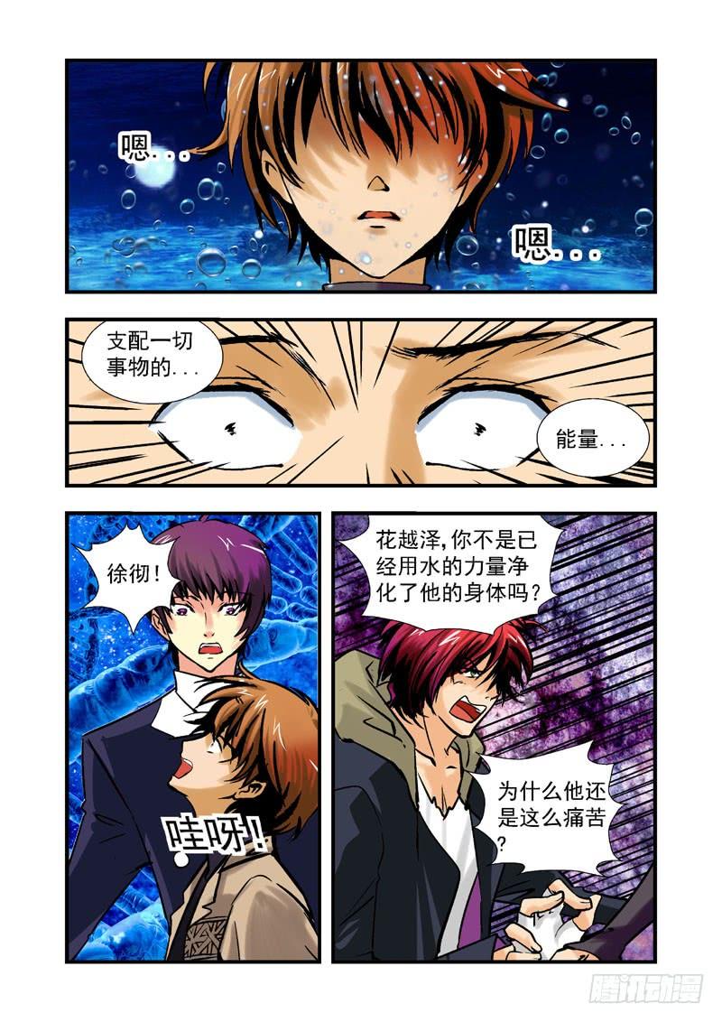 第四十七话-（雨飘零）3